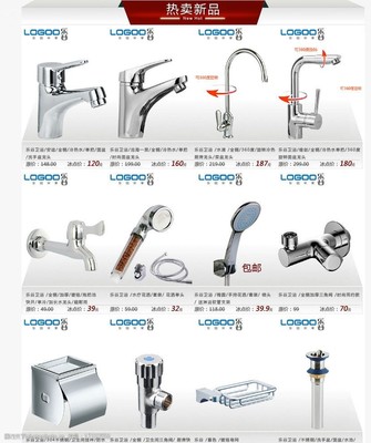 衛(wèi)浴煥新季，淘寶促銷活動盛大開啟！